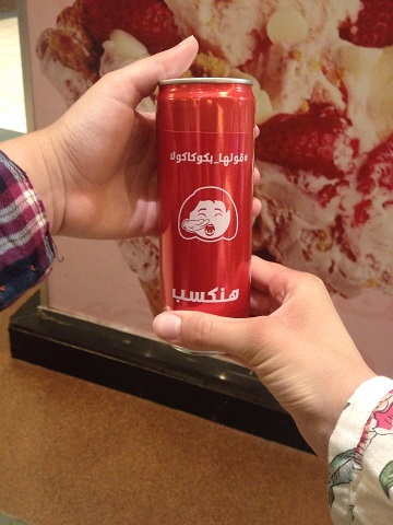 Our mysterious can of coke